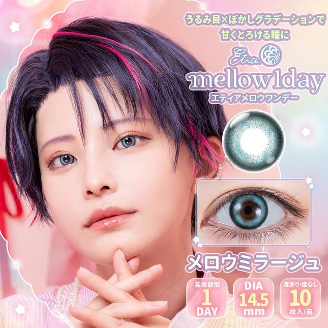Etia Mellow Mirage 1Day 14.5mm 日本Cosplay隱形眼鏡 (10片裝)