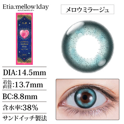 Etia Mellow Mirage 1Day 14.5mm 日本Cosplay隱形眼鏡 (10片裝)