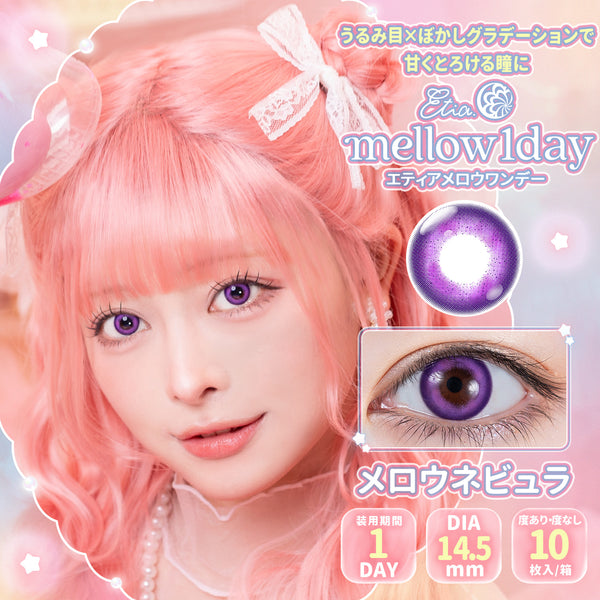 Etia Mellow Nebula 1Day 14.5mm 日本Cosplay隱形眼鏡 (10片裝)