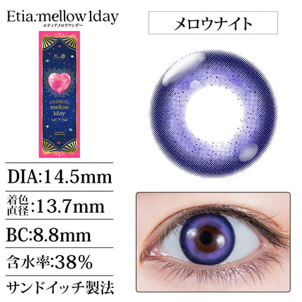 Etia Mellow Night 1Day 14.5mm 日本Cosplay隱形眼鏡 (10片裝)