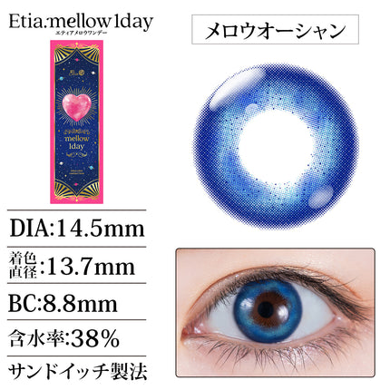 Etia Mellow Ocean 1Day 14.5mm 日本Cosplay隱形眼鏡 (10片裝)