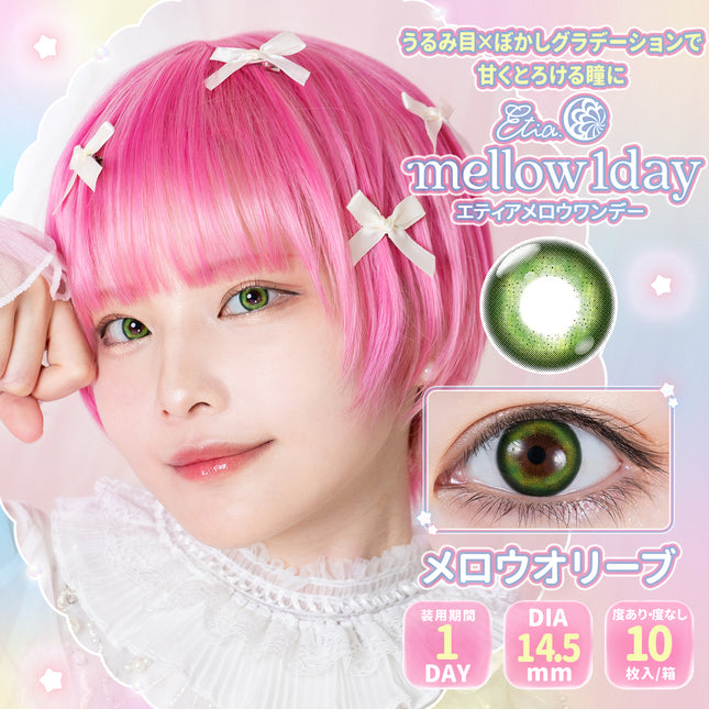 Etia Mellow Olive 1Day 14.5mm 日本Cosplay隱形眼鏡 (10片裝)
