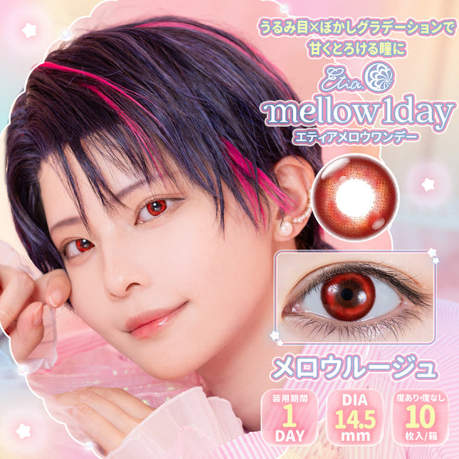 Etia Mellow Rouge 1Day 14.5mm 日本Cosplay隱形眼鏡 (10片裝)