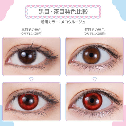 Etia Mellow Rouge 1Day 14.5mm 日本Cosplay隱形眼鏡 (10片裝)