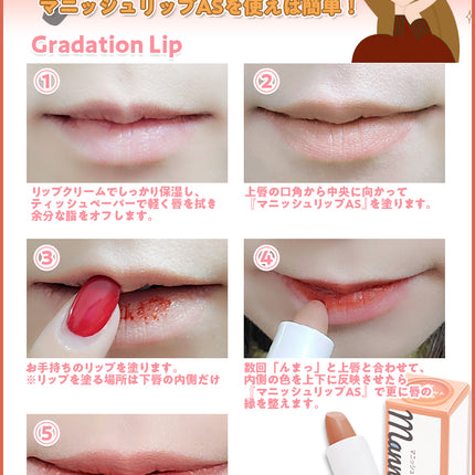 唇膏 (自然色) 日本Assist Cosplay用品