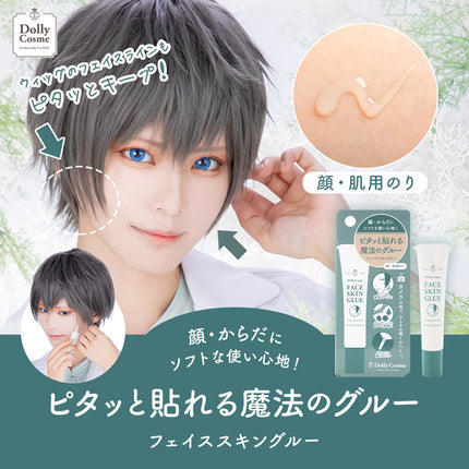Dolly cosme 多用途假髮修面膠水