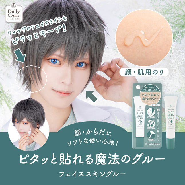 Dolly cosme 多用途假髮修面膠水