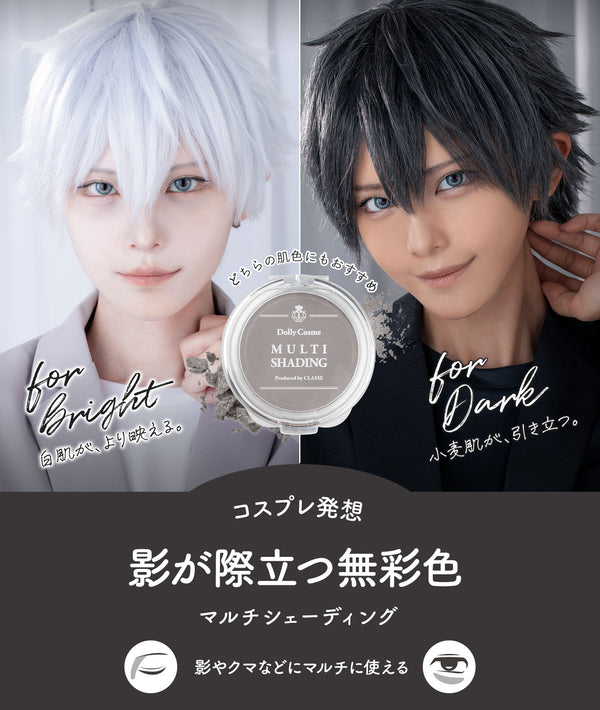 Dolly cosme シェーディングパウダー（グレー）
