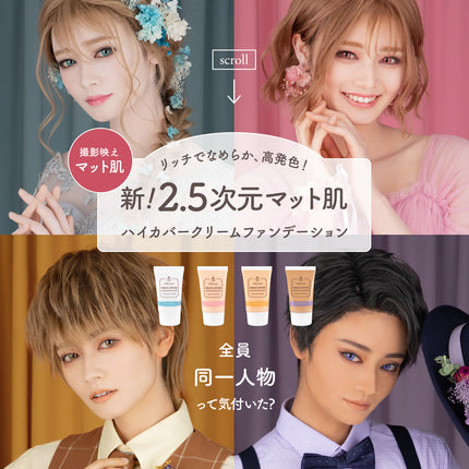 Dolly cosme Highcover 強效遮瑕粉底液 (淺膚色)