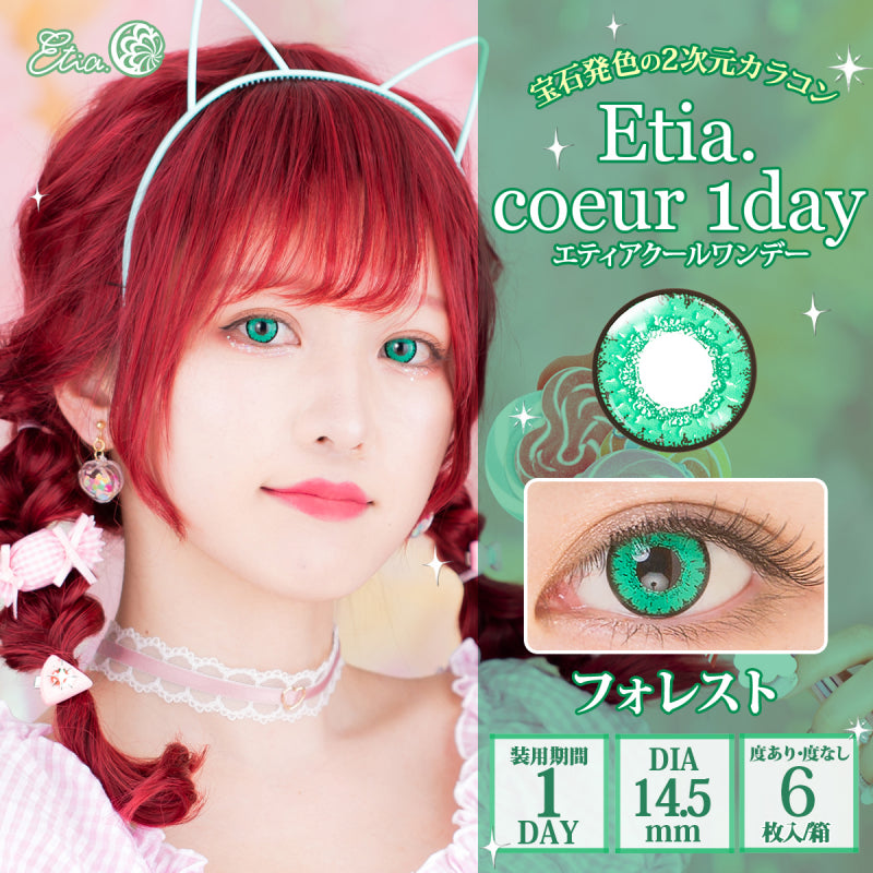 Etia Coeur 1Day Forest 日拋隱形眼鏡 (6片裝)