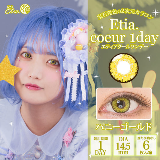 Etia Coeur 1Day Honey Gold 日拋隱形眼鏡 (6片裝)