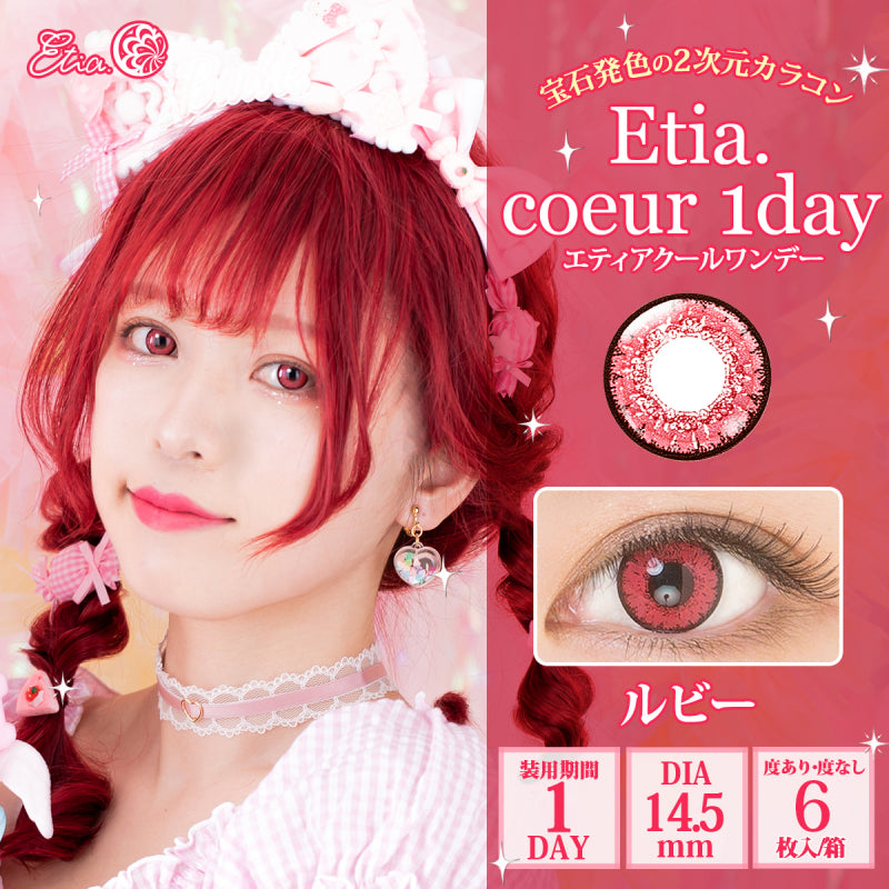 Etia Coeur 1Day Ruby 日拋隱形眼鏡 (6片裝)