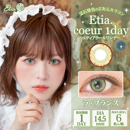 Etia Coeur 1Day La France 日拋隱形眼鏡 (6片裝)