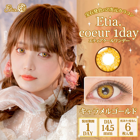 Etia Coeur 1Day Caramel Gold 日拋隱形眼鏡 (6片裝)