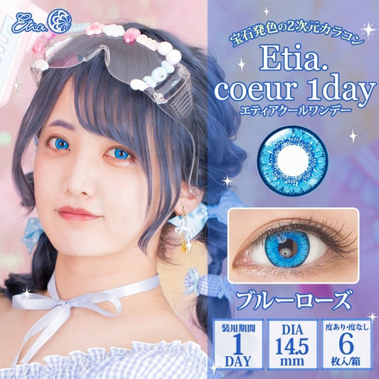 Etia Coeur 1Day Bluerose 日拋隱形眼鏡 (6片裝)