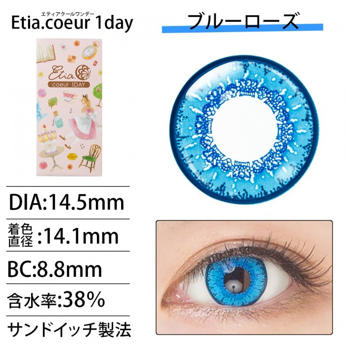 Etia Coeur 1Day Bluerose 日拋隱形眼鏡 (6片裝)