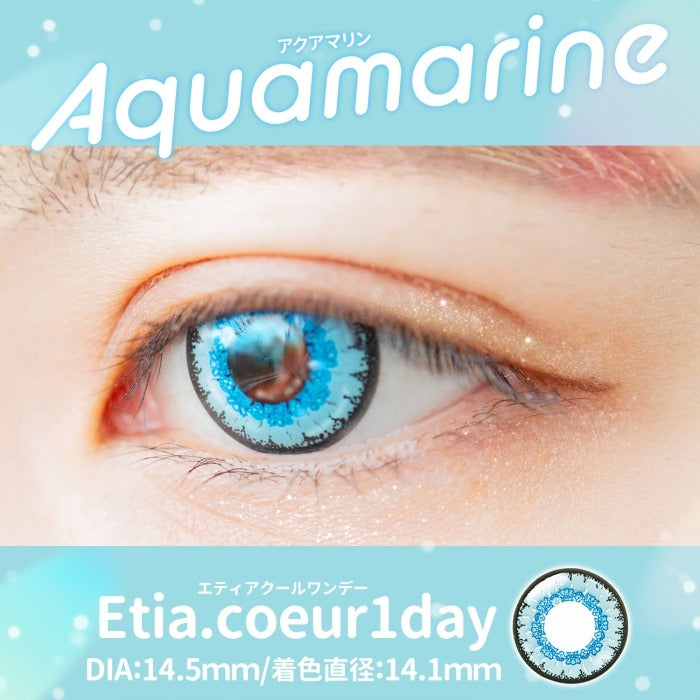 Etia Coeur 1Day Aquamarin 海洋藍 日拋隱形眼鏡 (6片裝)