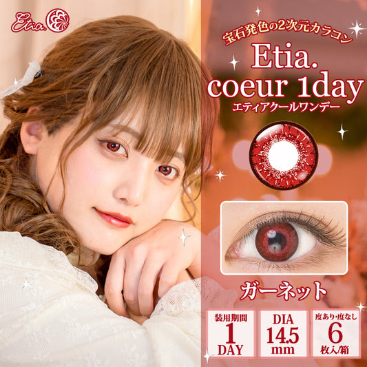 Etia Coeur 1Day Garnet 日拋隱形眼鏡 (6片裝)