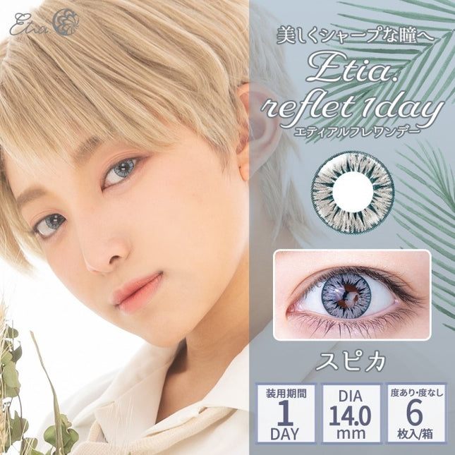 Etia Reflet 1Day Spica 日拋隱形眼鏡 (6片裝)