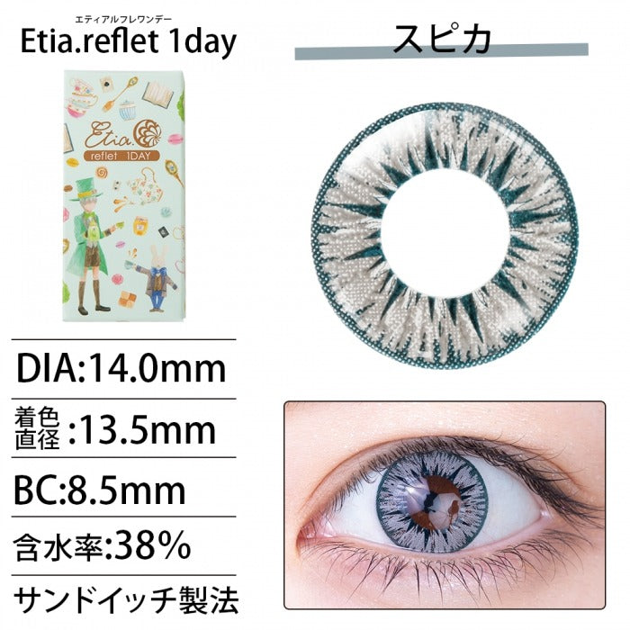 Etia Reflet 1Day Spica 日拋隱形眼鏡 (6片裝)