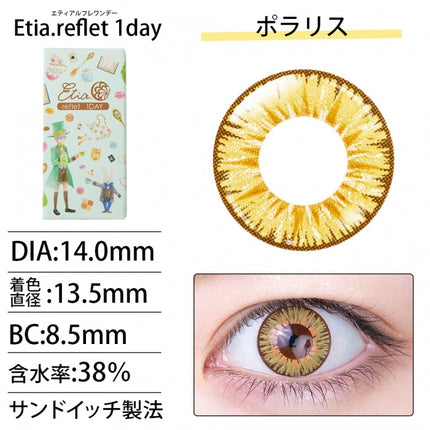Etia Reflet 1Day Polaris 日拋隱形眼鏡 (6片裝)
