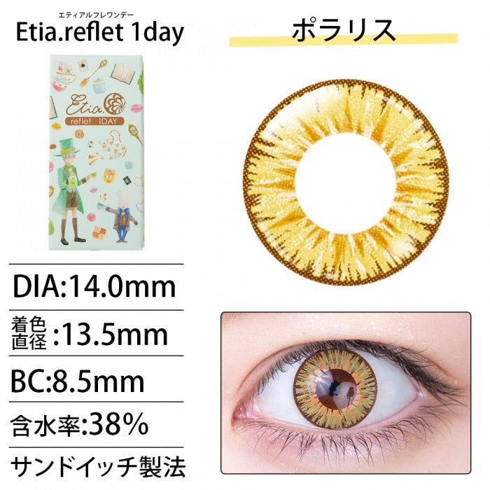 Etia Reflet 1Day Polaris 日拋隱形眼鏡 (6片裝)