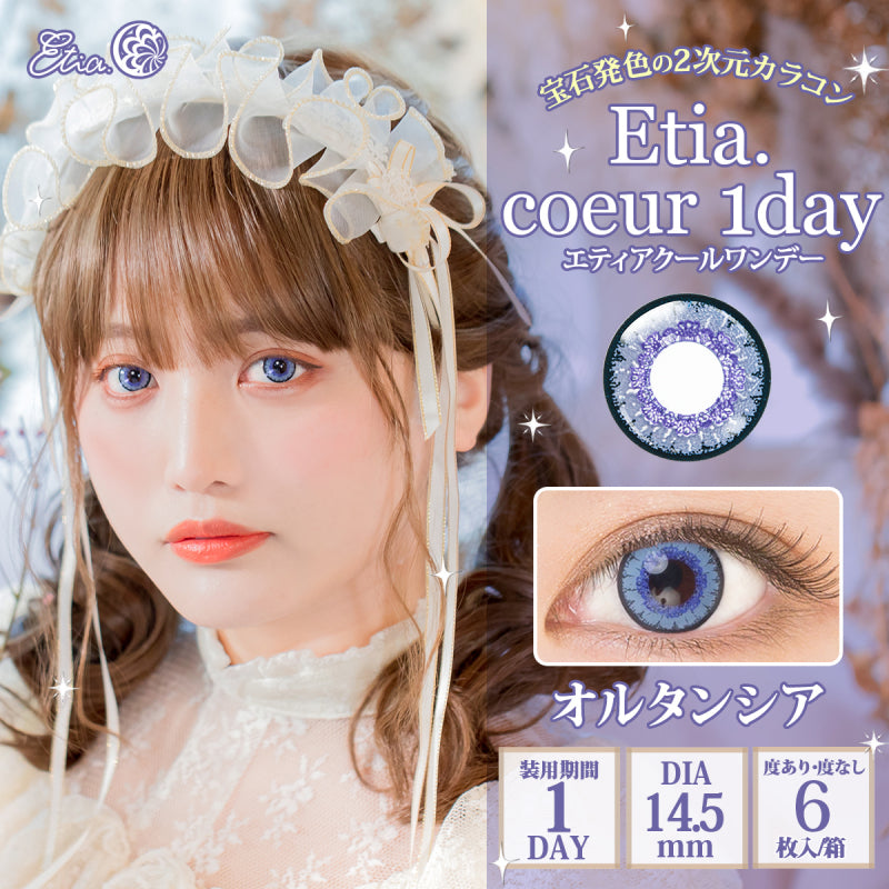 Etia Coeur 1Day Ortansia 日拋隱形眼鏡 (6片裝)