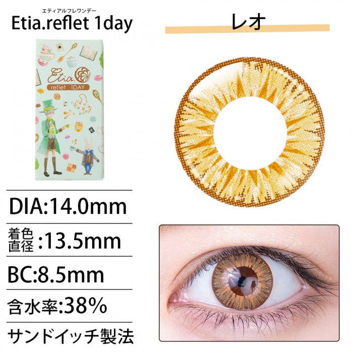 Etia Reflet 1Day Leo 日拋隱形眼鏡 (6片裝)