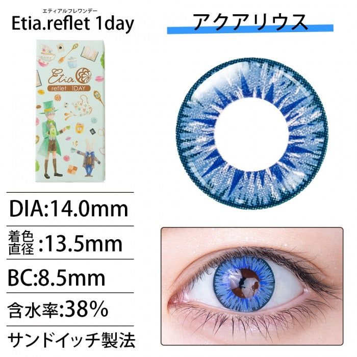 Etia Reflet 1Day Aquarius 日拋隱形眼鏡 (6片裝)