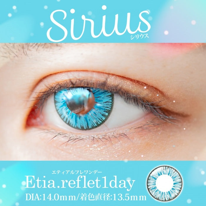 Etia Reflet 1Day Sirius 日拋隱形眼鏡 (6片裝)