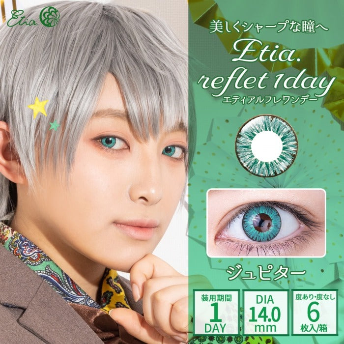 Etia Reflet 1Day Jupiter 日拋隱形眼鏡 (6片裝)