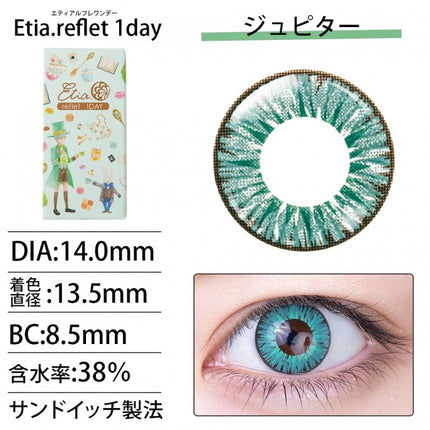 Etia Reflet 1Day Jupiter 日拋隱形眼鏡 (6片裝)