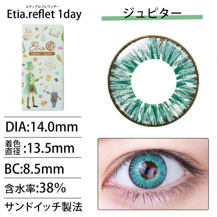 Etia Reflet 1Day Jupiter 日拋隱形眼鏡 (6片裝)