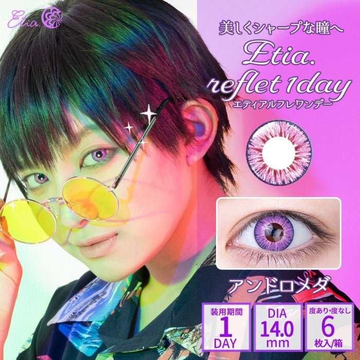 Etia Reflet 1Day Andromeda 日拋隱形眼鏡 (6片裝)