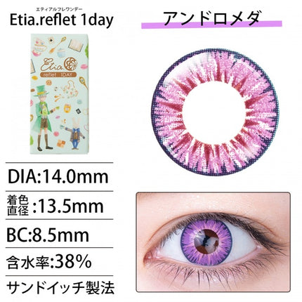 Etia Reflet 1Day Andromeda 日拋隱形眼鏡 (6片裝)