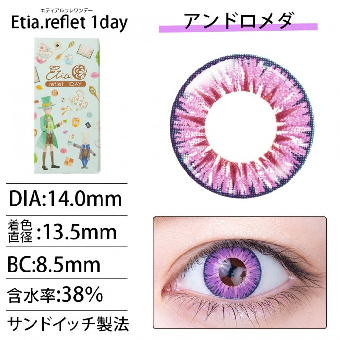 Etia Reflet 1Day Andromeda 日拋隱形眼鏡 (6片裝)