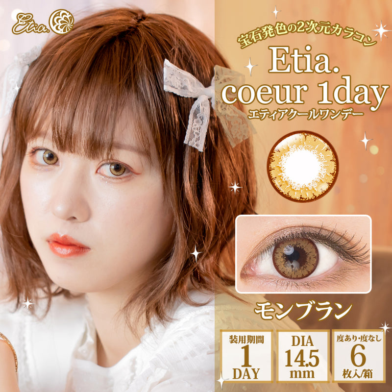 Etia Coeur 1Day Mont Blanc 日拋隱形眼鏡 (6片裝)