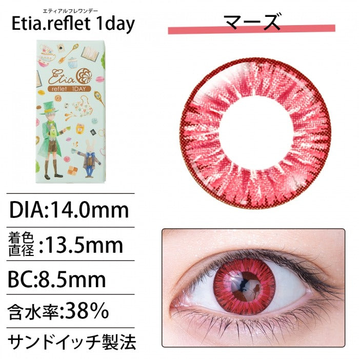 Etia Reflet 1Day Mars 日拋隱形眼鏡 (6片裝)