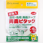 10mm x 10米