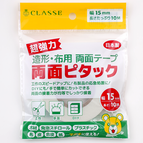 15mm x 10米