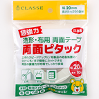 20mm x 10米