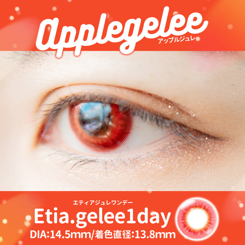 Etia Gelee 1Day Apple Gelee 日拋隱形眼鏡 (10片裝)