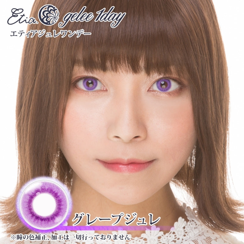 Etia Gelee 1Day Grape Gelee 日拋隱形眼鏡 (10片裝)