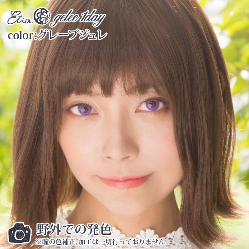 Etia Gelee 1Day Grape Gelee 日拋隱形眼鏡 (10片裝)