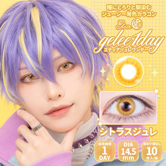 Etia Gelee 1Day Citrus Gelee 日拋隱形眼鏡 (10片裝)