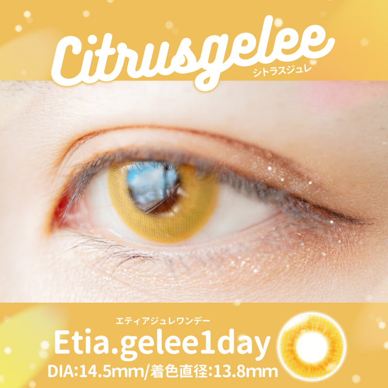 Etia Gelee 1Day Citrus Gelee 日拋隱形眼鏡 (10片裝)