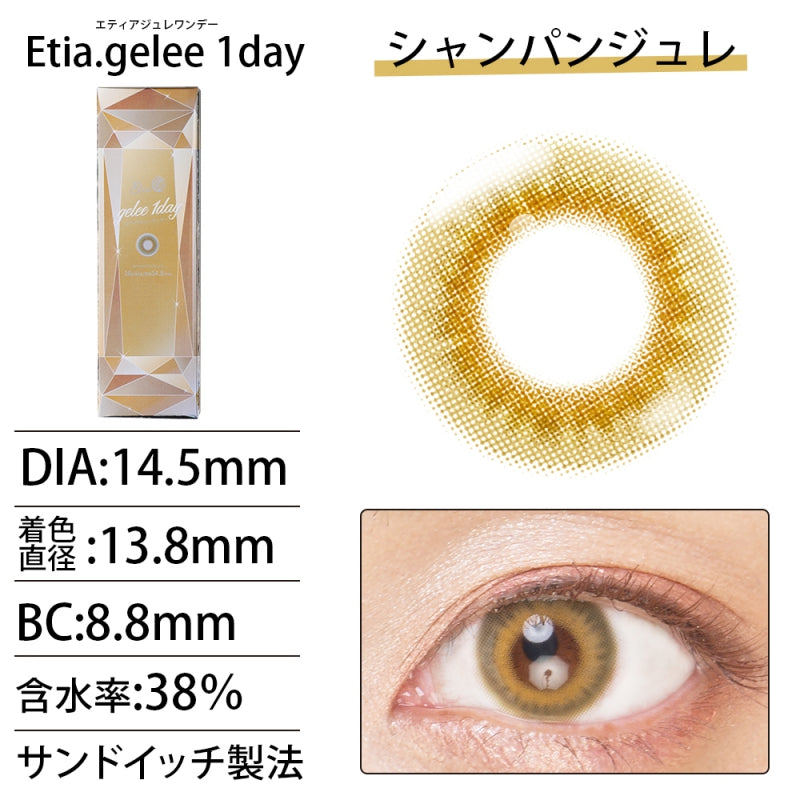 Etia Gelee 1Day Champagne Gelee 日拋隱形眼鏡 (10片裝)