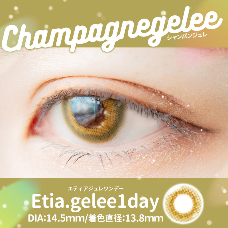 Etia Gelee 1Day Champagne Gelee 日拋隱形眼鏡 (10片裝)