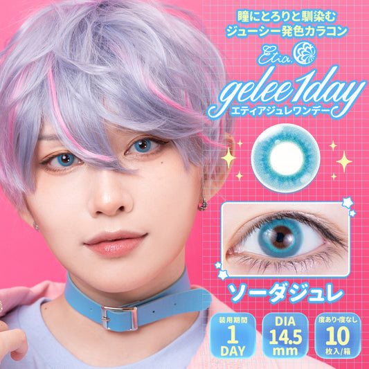 Etia Gelee 1Day Soda Gelee 日拋隱形眼鏡 (10片裝)