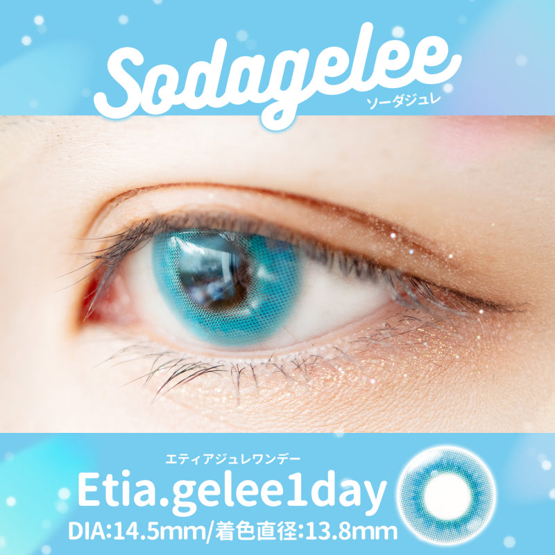 Etia Gelee 1Day Soda Gelee 日拋隱形眼鏡 (10片裝)